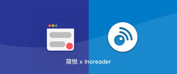 Inoreader 加星后自动保存到简悦的稍后读以及生成本地快照